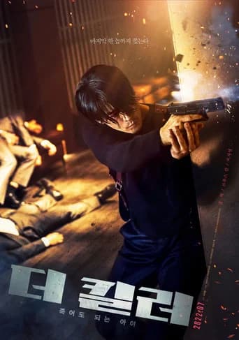 Affiche de The Killer - Mission: Save the Girl